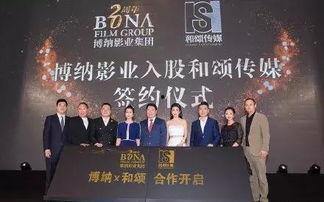 博纳影业爆料新闻最新视频,揭秘电影幕后故事 第3张 博纳影业爆料新闻最新视频,揭秘电影幕后故事 第3张