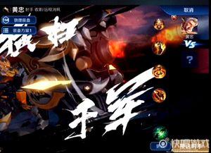 黄忠新皮肤最新爆料,炫酷特效，再现三国传奇风采  第2张