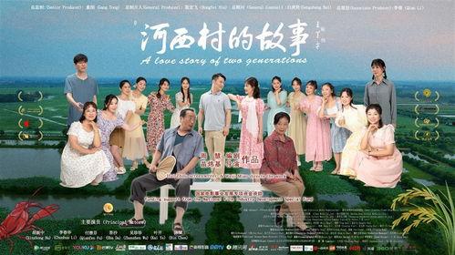 故事村电影在线观看,穿越时空的影像之旅  第1张